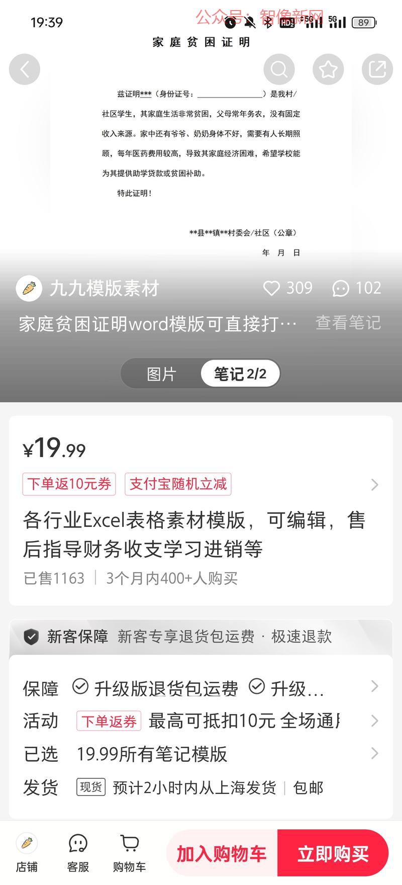 各行业 Excel 表格…#情报-搞钱情报论坛-网创交流-智像新网